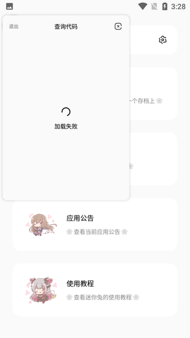 迷你兔子像素画生成器手机版