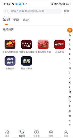 神仙代售(账号交易平台)app