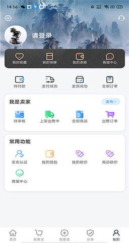 神仙代售(账号交易平台)app