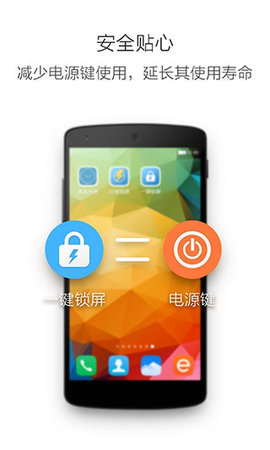 多多一键锁屏app免费版