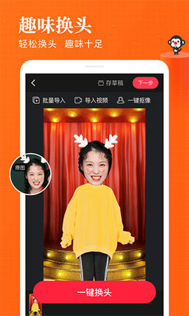 逗拍换脸视频app免费版