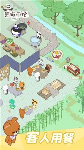 熊猫面馆无限金币版