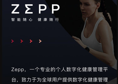华米手表app官方版