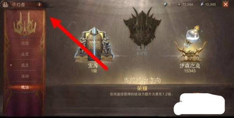 暗黑破坏神不朽怎么成为不朽者 成为不朽者的方法