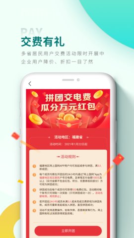 网上国网app官方版