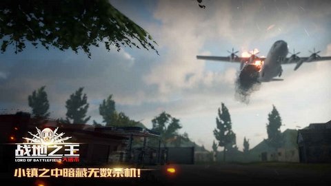 战地之王stream免费版