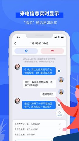 小象来电app免费版