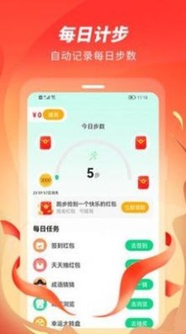 零点跑步最新版