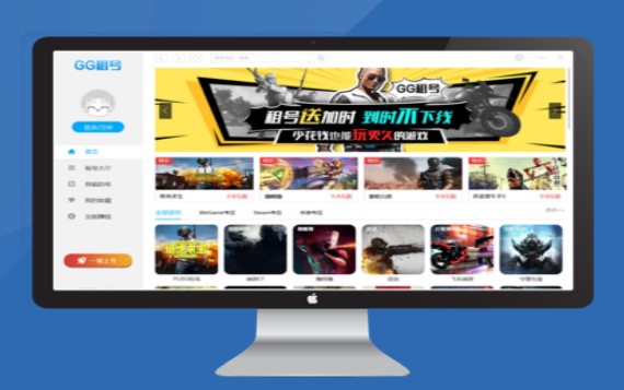 GG租号专业版APP最新版