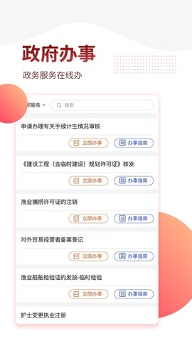 掌上南平app核酸检测版