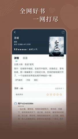 达文免费小说去广告版