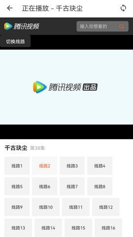 雪花TV解锁vip版