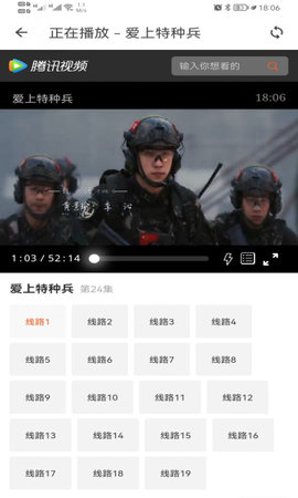 雪花TV电视盒子版