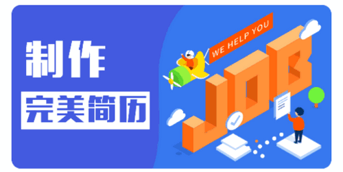 手机超级简历安卓免费版