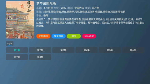 喵影视TV内置源双播版