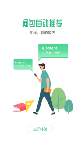 雷哥单词四六级查词APP