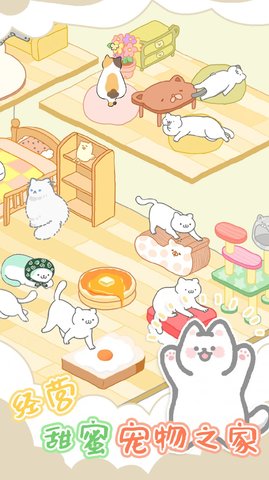 萌趣甜宠无限金币版