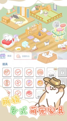 萌趣甜宠无限金币版