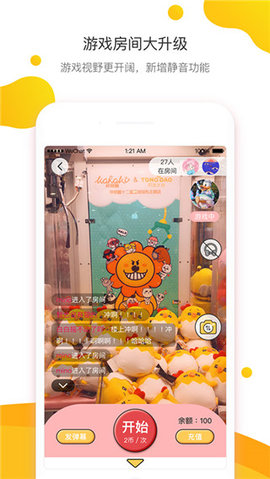 咔啦酷app手机版