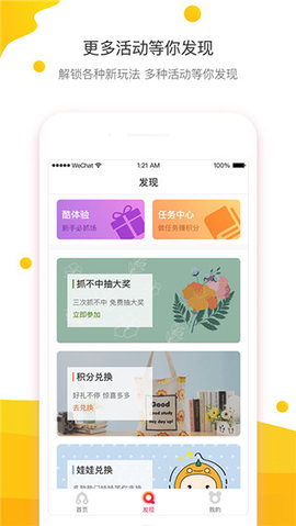 咔啦酷app手机版