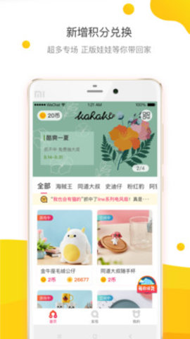 咔啦酷app手机版
