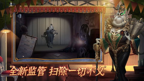 第五人格网易安卓版