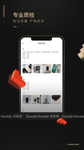 采货侠app最新版