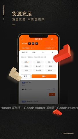采货侠app最新版
