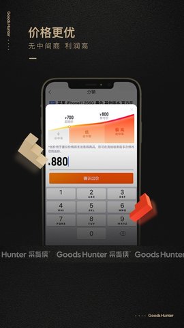 采货侠app最新版