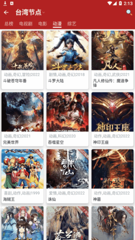 全剧得去升级解锁VIP破解版