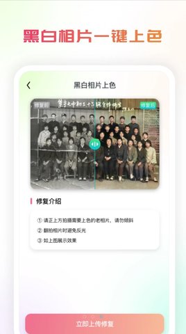 复得手机照片恢复解锁VIP版