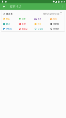 蒙奇北斗导航官方最新版