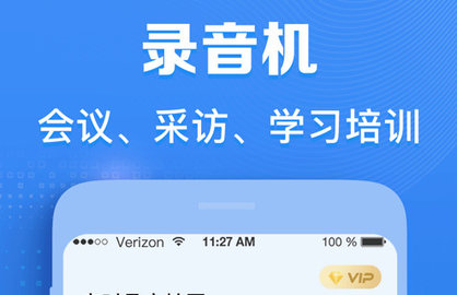 培音录音机app免费破解版