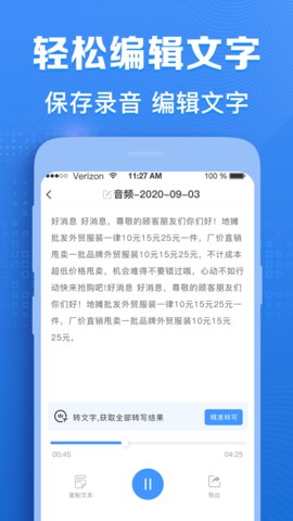培音录音机app免费破解版