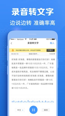 培音录音机app免费破解版