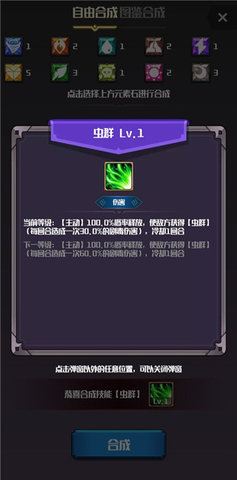 元素入侵者免广告版