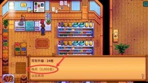 星露谷物语手机游戏中文版