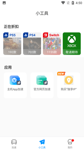 奇游联机宝畅玩版