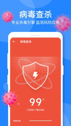 时刻手机卫士App官方版