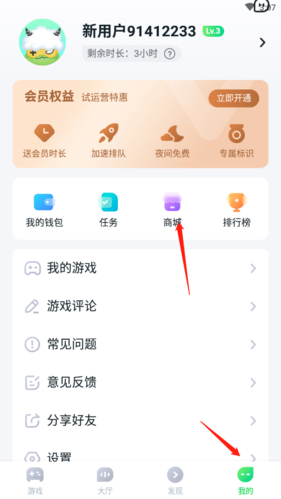 870游戏(云游戏平台)App