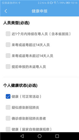 交通建设实名制app官方版
