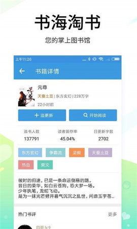 七点小说去广告版