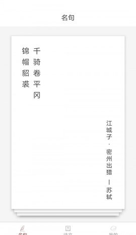 诗词之旅最新版