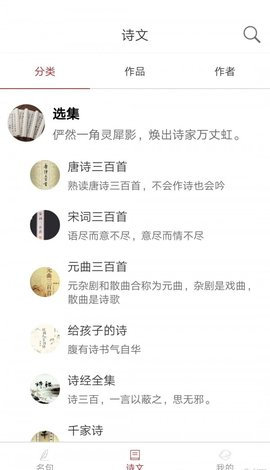 诗词之旅最新版