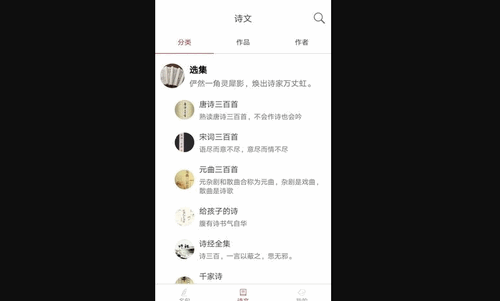诗词之旅最新版