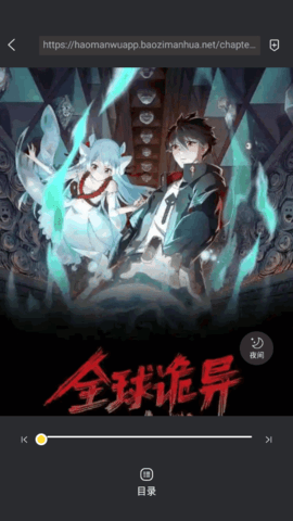 包子漫画免费漫画阅读器App