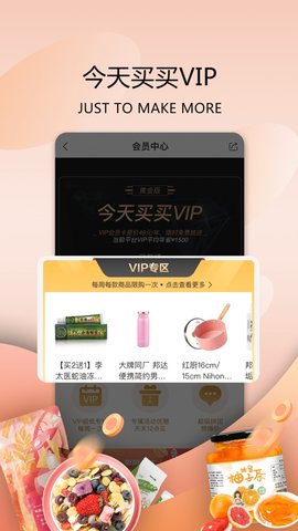 今天买买app最新版
