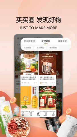 今天买买app最新版