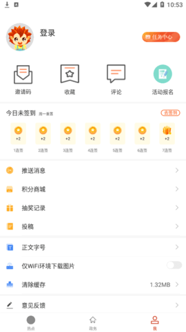 云上钟祥新闻直播2022官方版