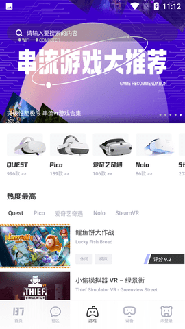 87VR助手头显版